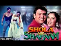 Download Lagu Superhit Romantic Comedy Hindi Full Movie | Shola Aur Shabnam | Govinda, Divya Bharati