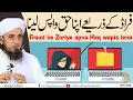 Download Lagu Fraud ke Zariye Apna Haq wapis lena | Solve Your Problems | Ask Mufti Tariq Masood