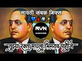 Download Lagu Tujhya Rakta Madhla Bhimrav Pahije Dj Remix | BhimJayanti Special Dj Song | [ GAVATHI SAMBHAL MIX ]