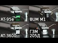 Download Lagu Phono Cartridge Comparison | AT-95e, AT-3600, BUM M1, ГЗМ-205Д