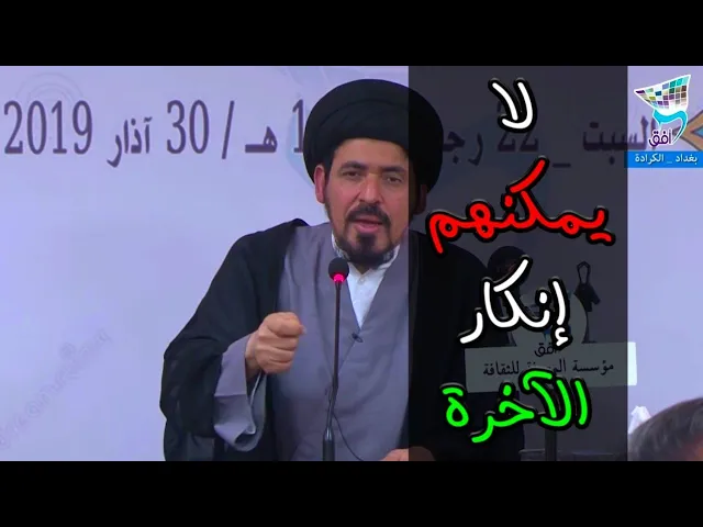 ⁣الحياة العبثية - السيد منير الخباز