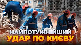 Кількість жертв російської атаки на Київ зросла: ефір Вечір.LIVE - 285x160