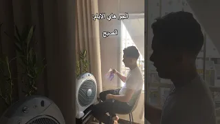 الجو هاي الايام صيف وشتا حر وبرد Shorts 
