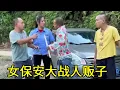 Download Lagu 人贩子竟当街绑架女人，幸好女保安及时赶到，一棍子打断人贩子狗腿！#人贩子#农村