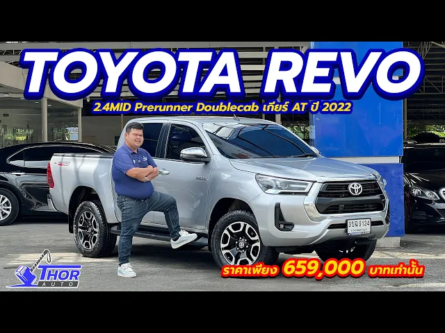 TOYOTA HILUX REVO 2.4MID Prerunner Doublecab ปี 2022