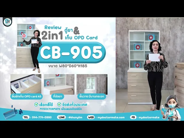 ตู้ห้องยา สำหรับจัดยา สถานพยาบาล มีกระจก ช่องสต๊อกยา