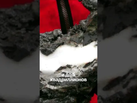 Залежи водородного топлива в недрах земли #shorts #энергия #ископаемые