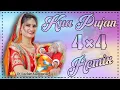 Download Lagu Kua Pujan Karambir Fauji | Dj Remix Ultra Bass | Haryanvi Song Dj | New Haryanvi Song Haryanvi 2024