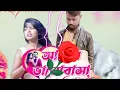 Download Lagu Aager bhalobasa|| Singer- karno kumar||puruliya sad song🔥