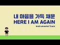 Download Lagu 내 마음을 가득채운(MR) HERE I AM AGAIN(Instrumental) | MADE IN HEART