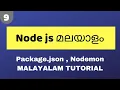node js malayalam tutorial package json nodemon part 9
