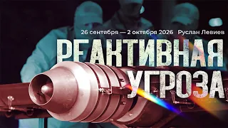 Руслан Левиев: Удары по энергетике | Новые ракеты ВСУ | Потери авиации (English subtitles)