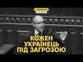 Download Lagu Parubiy was killed in Lviv. Why is each of us under threat and how to protect ourselves?