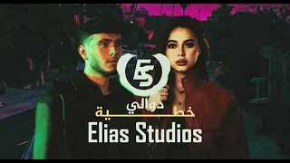                                خطية   دوالي              دندنها