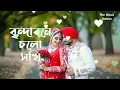 Download Lagu Brindabone cholo sokhi tomei niye kori khela/old bengali song/ bengali movie songs/gold is gold