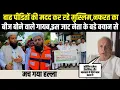 Download Lagu बाढ पीडितों की मदद कर रहे मुस्लिम,नफरत का बीज बोने वाले गायब,इस जाट नेता के बडे बयान से मच गया हल्ला