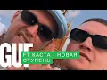 Download Lagu Каста x Guf - Новая ступень (Remix 2025)