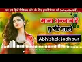 Download Lagu Mana Anjan hai tu mrer vaste song/Dj Remix, New Teending song remix2021!! ABHISHEK jodhpur