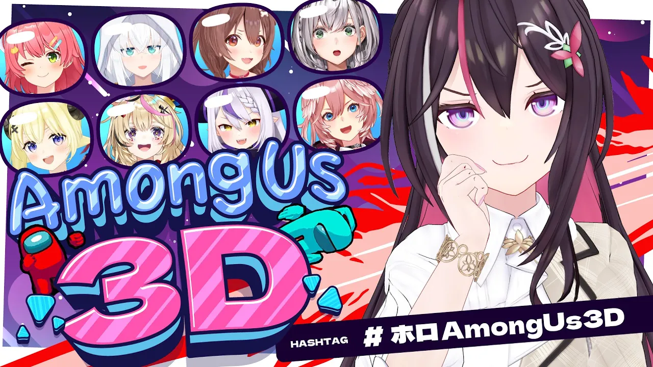 【#ホロAmongUs3D】善良なクルーです！インポスターをゼロゲッサー！【ホロライブ / AZKi】