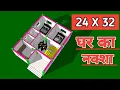 2 bedroom house plan 24x32 3d house plan 24x32 house plan Small house plan