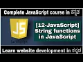 12-JavaScript String Functions in JavaScript Complete JavaScript course in Kannada