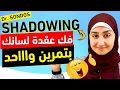 Download Lagu افضل طريقة لتتحدث باللغة الإنجليزية🔥|كانت غايبة عنى فين😎Learn English through IMITATION | SHADOWING
