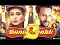 Download Lagu Bunty Aur Babli 2 Full Movie | Saif Ali Khan | Pankaj Tripathi | Rani Mukerji | Review \u0026 Fact
