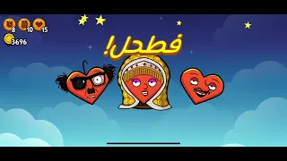 غرفة و نص المرحلة الثانية 