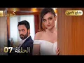 Download Lagu مسلسل تركي -   كُوما الحلقة 07 ( Arabic Dubbed )