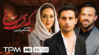 هومن سیدی نیکی کریمی آرمان درویش در فیلم سینمایی کمدی انسانی Comedy Ensani 