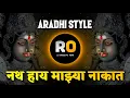 Download Lagu Nath Hay Mazya Nakat - Navratri Special Song - (DJ Remix) - Aradhi Style Mix - DJ Rohidas Arni