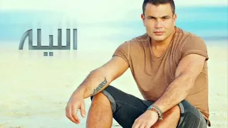                              مفيش منك   عمرو دياب دندنها