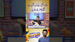 Abrar Ul Haq Ne Depression Se Nikalne Ka Tareeqa Bata Diya SAMAA TV 