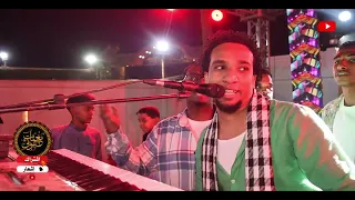 شايل جراح حمو اسماعيل New 2025 حصريا على قناة نغمات نوبي 2025 