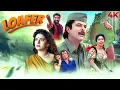 Download Lagu Loafer (4K) Full Movie | 90's BOLLYWOOD SUPERHIT MOVIE | Juhi Chawla \u0026 Anil Kapoor | Shakti Kapoor