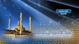 الجزء السادس والعشرون بصوت الشيخ أحمد محمد الطاهر 