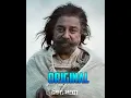 Download Lagu KAMAL HASAN REVERSE DIALOGUE IN THUG LIFE ANNOUNCEMENT 😱😱 இத பாருங்க 😱😱 #shorts #trending #thuglife