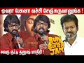 Download Lagu ❤️Vijay அண்ணா ! Raju Speech Bun Butter Jam Pre Release Event