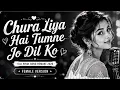 Chura Liya Hai Tumne Jo Dil Ko 💚 | Retro Bollywood Recreated | Female Version | Hindi song Cover