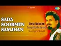 Download Lagu Sada Soormen Samjhan  |  Desi Raakad Duniya Dokhe Bajan Di Kuldeep Manak 2