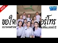 #ฮิตในTiktok ( ขอใจเธอแลกเบอร์โทร ) หลายคนตามหา V.แดนซ์ตื๊ดเบสหนัก!! Magic Remix