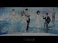 女人30情定水舞間(插曲)完整版搶先聽【羅美玲---不懂寂寞】