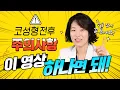 Download Lagu 코수술 전에 꼭 보세요! l 코성형 전후 주의사항 이 영상 하나면 돼! l 제이티성형외과 유하현원장