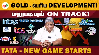 தங்கம்: மிகப்பெரிய fall waiting? ஏன்- details Explained  - Tataவில் புது game என்ன? | Gold Price |