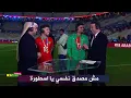 Lagu اشرف بن شرقي مش مصدق انه قابل ابو تريكة I هتكلم معاك مصري ياكابتن