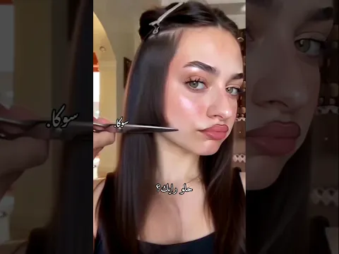 رايكم ف قصه جديده💇👀 #ترند#لانا_محمد #اكسبلور