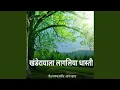 Download Lagu Khanderayala Lagliiya Dhasti