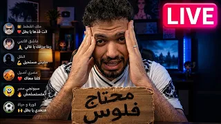 فتحت لايف تيكتوك وعرفت بيكسبوا كام