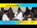 Lagu Menu Teri Lay Lag Gai G || Desi Program by Ch Ramzan \u0026 Imran Shah \u0026 Shahid