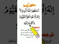 Download Lagu Astaghfarullah | Astaghfirullah Allazi la ilaha illa huwal hayyul qayyum